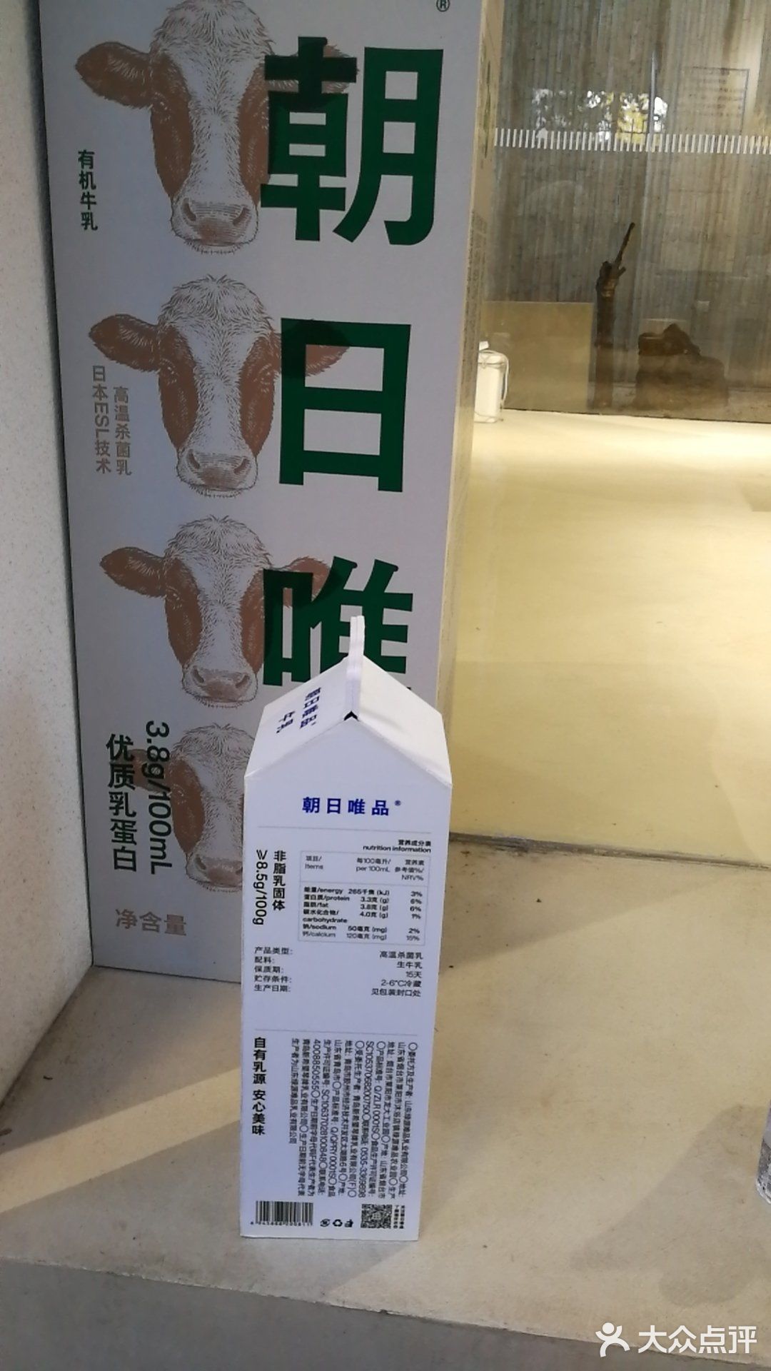 朝日唯品🐮安福路1号