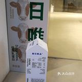 朝日唯品🐮安福路1号