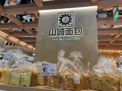 -山崎面包(静安久光店)