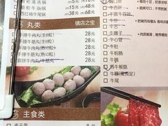 菜单-陈记顺和牛肉火锅馆(天河北路店)