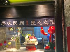 -江南韵·无锡太湖文化体验餐厅(凤凰天街店)