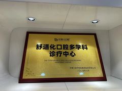 -牙博士口腔品牌连锁(昆山城区店)