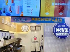 -一只酸奶牛(八一路店)