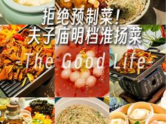 -苏梦江南·淮扬菜(夫子庙店)