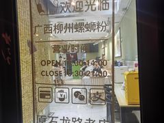 -丽丽三鲜螺蛳粉(田林路店)