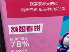 -额娘·现烙春饼烤鸭(太原总店)