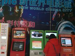 android_upload_pic-SFC上影影城(新世界店)