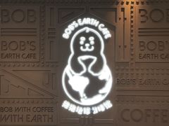 -抱抱地球咖啡馆(国家海洋博物馆店)