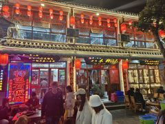 -八木轩·寻味大理白族民俗餐厅(文献路店)
