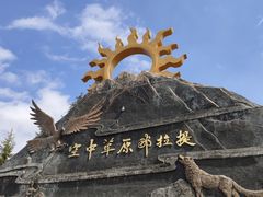 -新疆那拉提国家旅游度假区