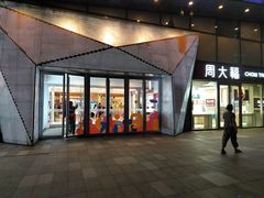 -远洋未来汇