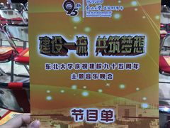 -东北大学(南湖校区)
