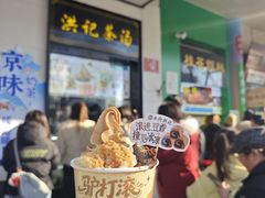 -牛街洪记小吃店(牛街店)