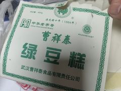 -曹祥泰(解放路店)