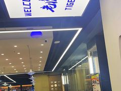 -老虎滩大连海鲜烧烤(水游城店)