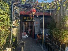 -聚首堂·特色小吃·肘子(什刹海德胜门店)