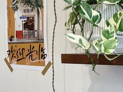 -稻田秋(怡美广场店)