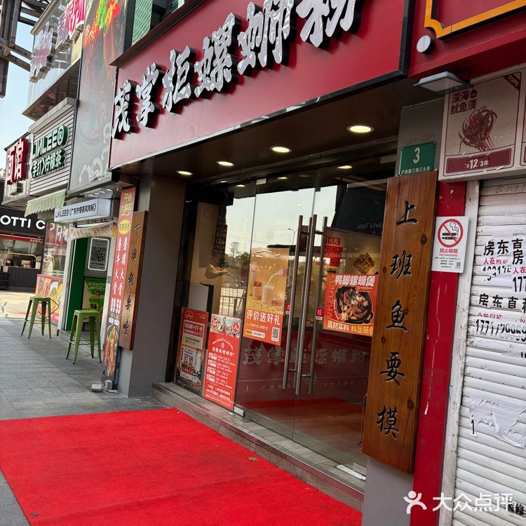 来一碗螺蛳粉吧