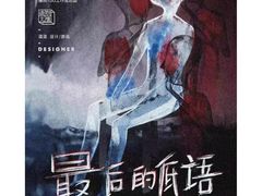 -作幺探案馆·剧本杀实景搜证