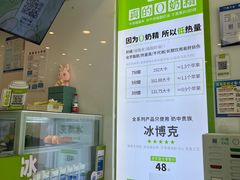 -真茶屋·0奶精(街道口一店)