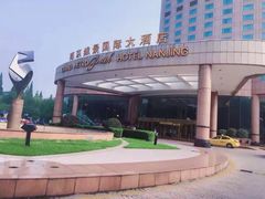 -南京维景国际大酒店(南京博物院店)