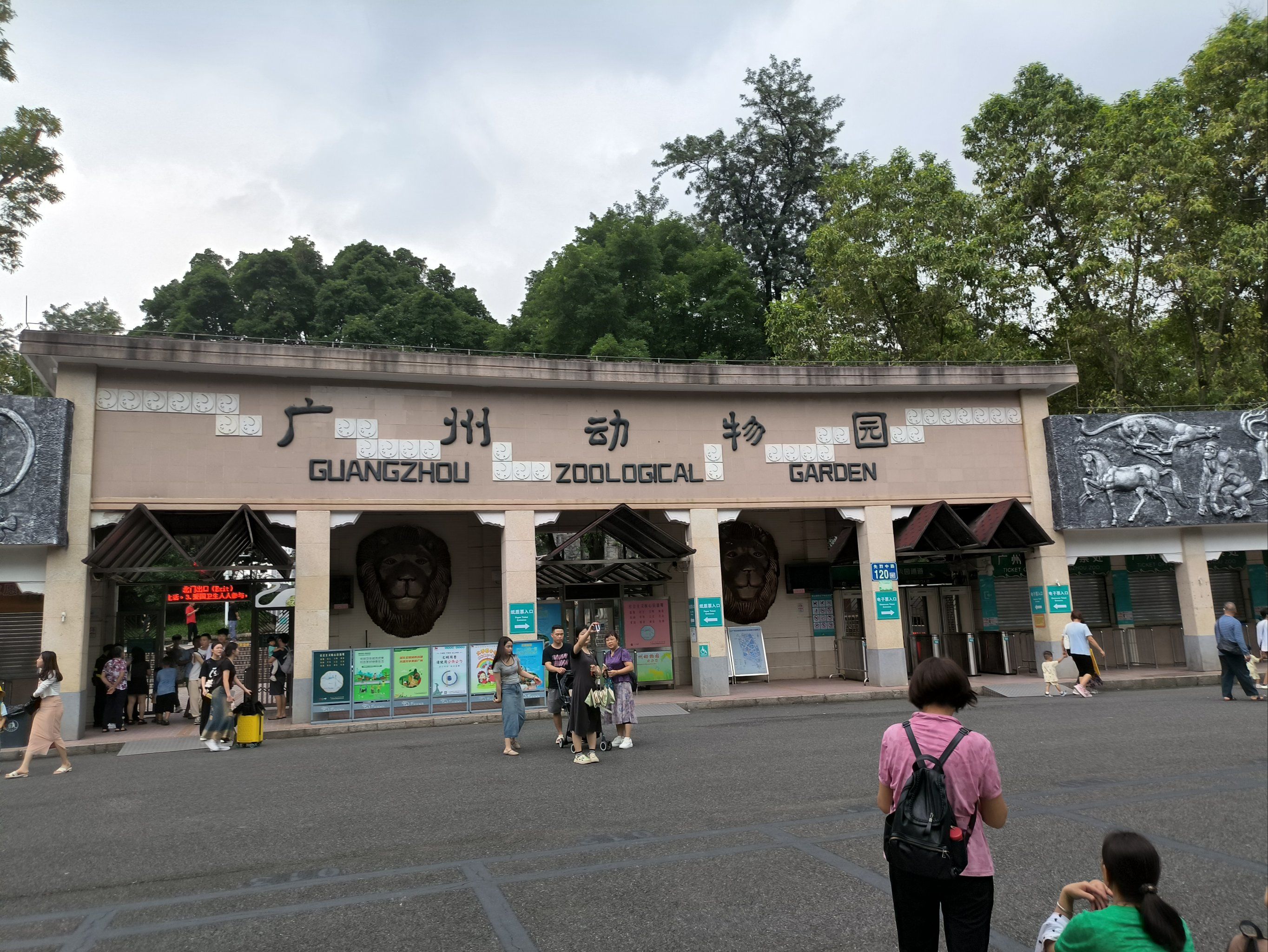 广州动物园一日游