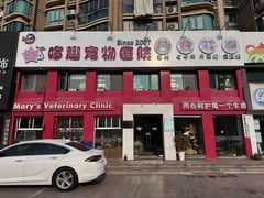 -哆趣宠物医院·眼科·内镜·急重症转诊中心(上海店)