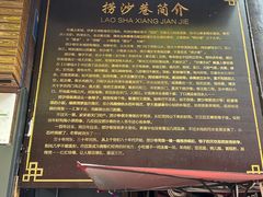 -捞沙巷