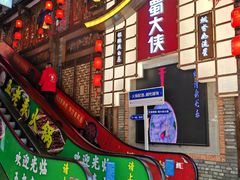 -蜀大侠火锅(总府路店)