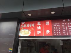 -上海紫彤友联生煎(金沙井店)