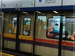 -公园前(地铁站)