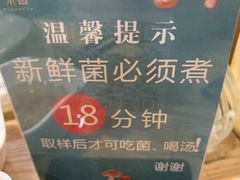 -一朵菌·野生菌探索家火锅(南亚店)