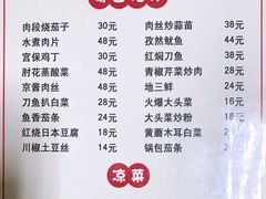 -红升老菜馆(巨兴街店)