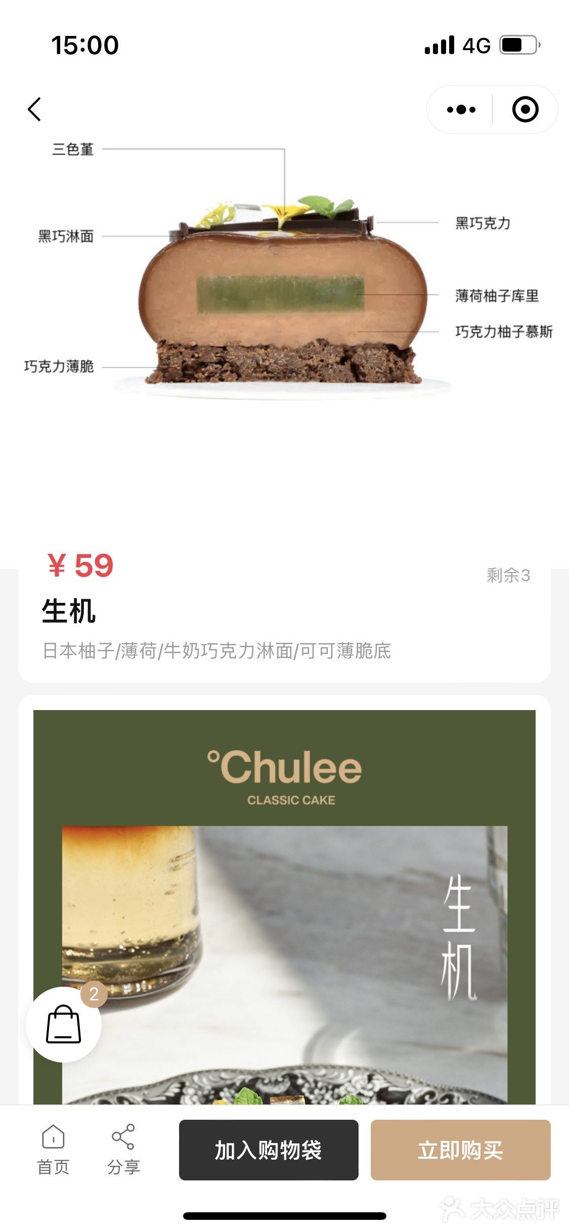 初厘仿真水果甜点[调皮]