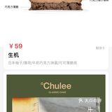 初厘仿真水果甜点[调皮]