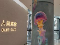 -人间采蜜(海信广场店)