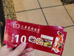 -汇景花园酒家(基立下道店)