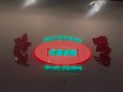 -港爺茶檔·茶餐厅(东晓南路店)