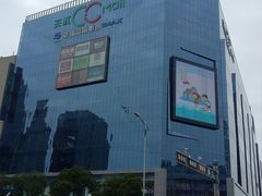 门面-天虹购物中心(石路店)