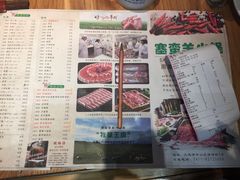 -草原塞蛮羊火锅城(港湾店)