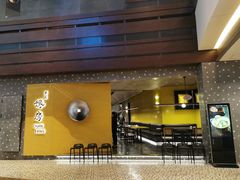 门面-东莱馋房(陆家嘴店)