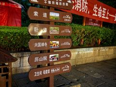 -千佛山风景名胜区