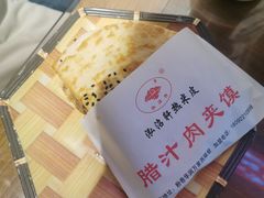 -元志初腊汁肉夹馍(钟楼粉巷店)