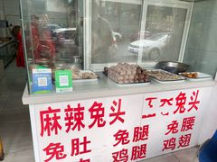 -林记兔头(蜀汉北苑店)