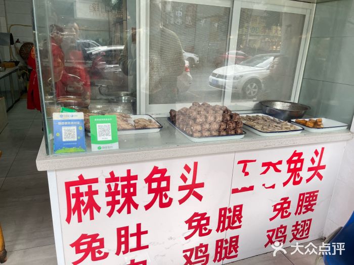 林记兔头(蜀汉北苑店)图片