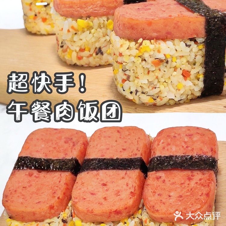 简单自制!好吃到哭的午餐肉饭团!懒人5分钟