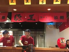 -豚王拉面(澳门银河店)