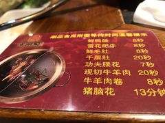 -来涮蜀鲜货火锅串串香(菜市口店)