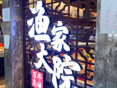 门面-渔家大院·地道威海菜(石岛店)