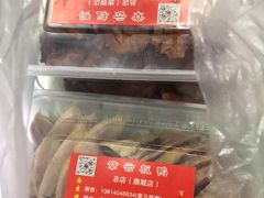 老卤盐水鸭-章云板鸭(总店)